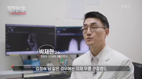 [KBS 생로병사의 비밀] 당신이 알고 있던 계단 운동은 틀렸다.